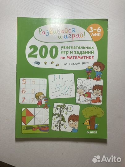 Книги для дошкольников и первоклассников