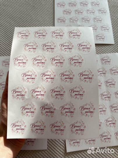 Наклейки Ручная Работа Круглые 118 шт