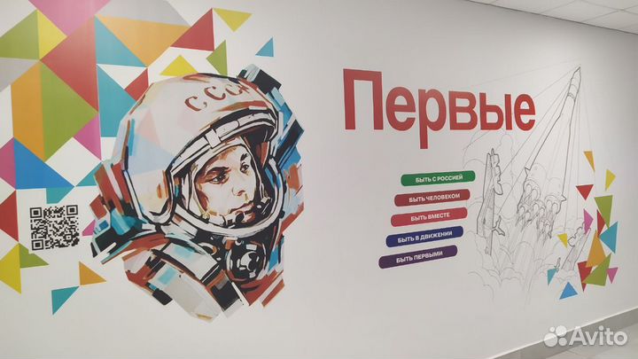 Роспись стен (печать на стенах)