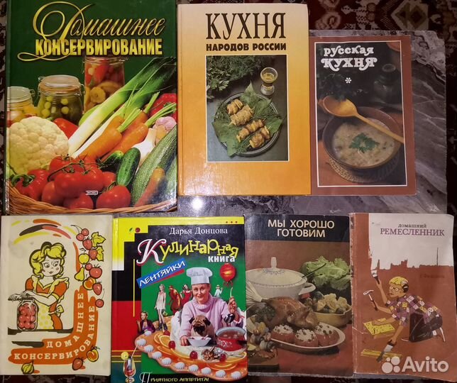 Книги кухни народов России