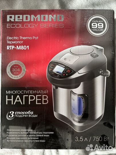 Продам новый термопот