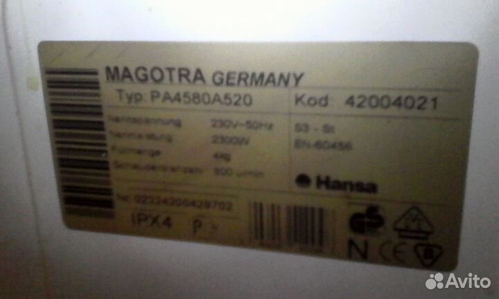 Стиральная машина бу hansa