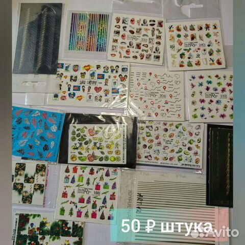 Наклейки для ногтей