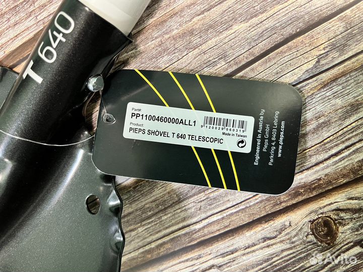 Лопата лавинная Pieps Shovel T 640 Telescopic