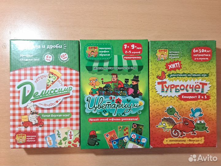 Детские настольные игры