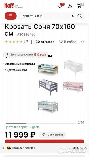 Детская кровать