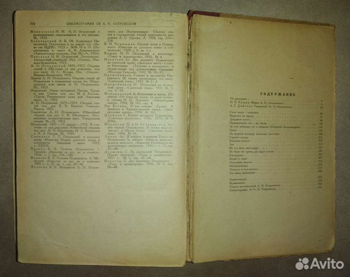 Островский сочинения 1935 г