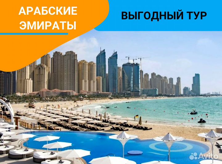 Путешествие в ОАЭ 7нч