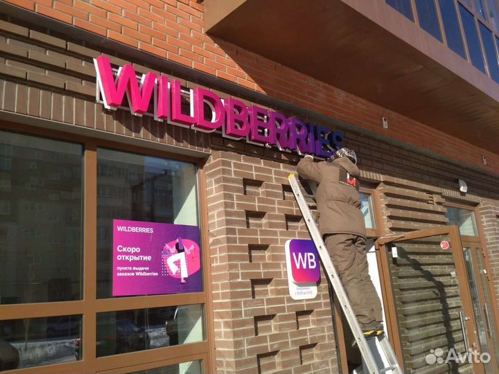 Монтаж баннеров, вывесок, любой наружной рекламы