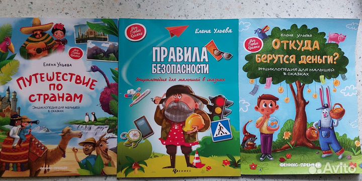 Книги Елены Ульевой