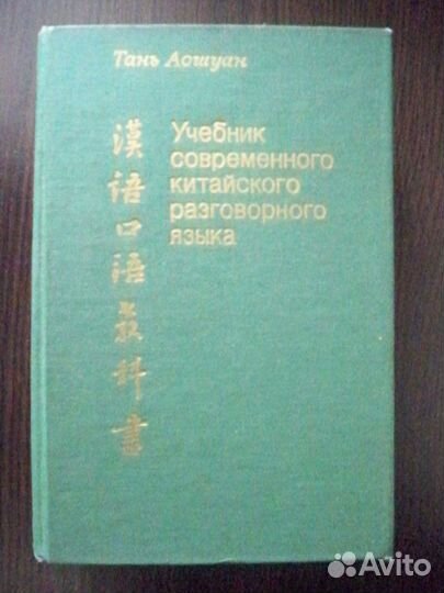 Словари (япония,китай)