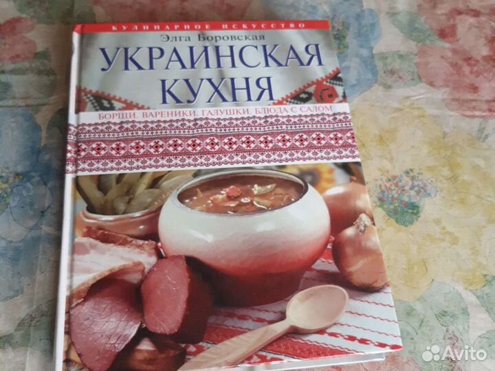 Украинская кухня