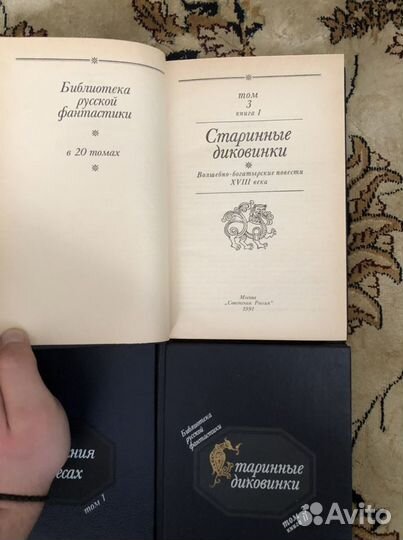 Библиотека русской фантастики (1991)