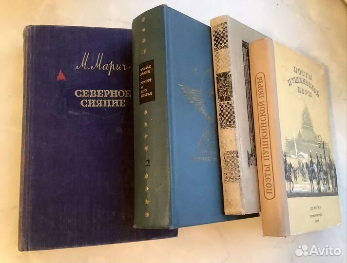 Книги 50-х годов