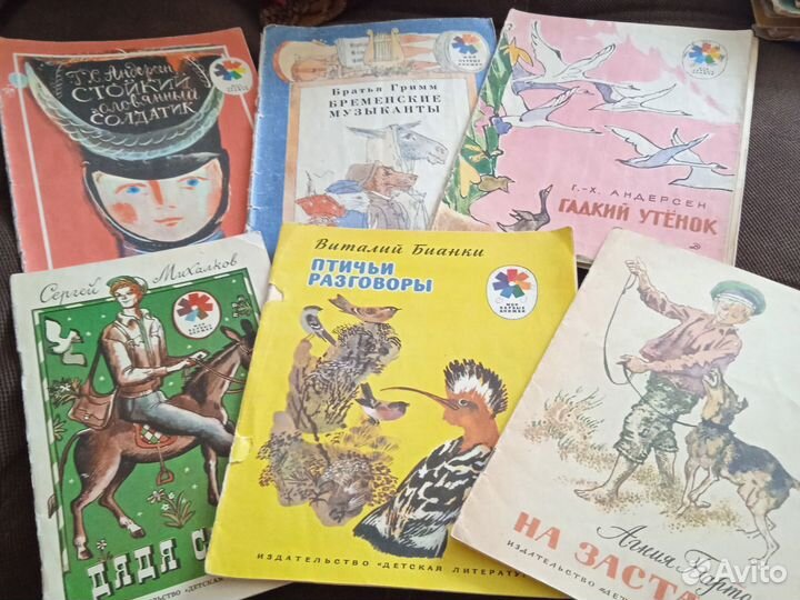 Серия детских книг 