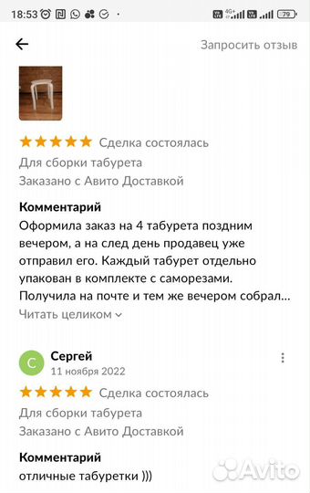 Табурет