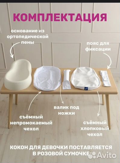 Кокон для новорожденных