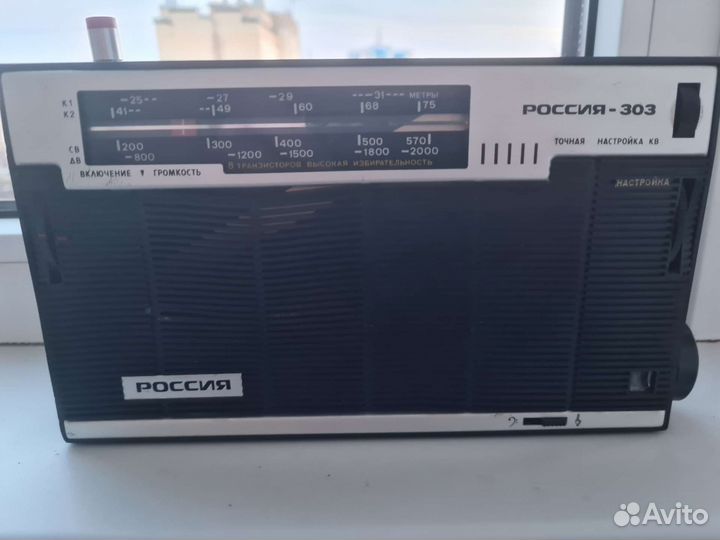 Радиоприемник СССР