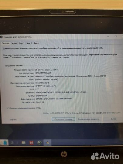 Ноутбук HP 15.6 дюйма Envy m6