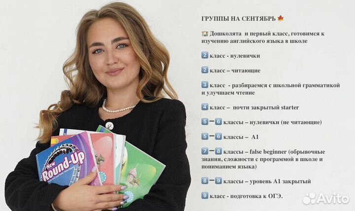 Репетитор по английскому языку