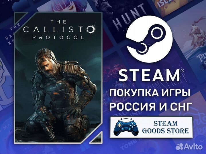 The Callisto Protocol (Steam, Россия)