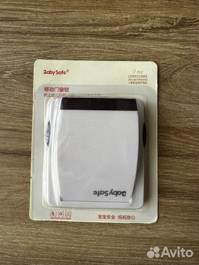 Блокиратор для раздвижных дверей и окон