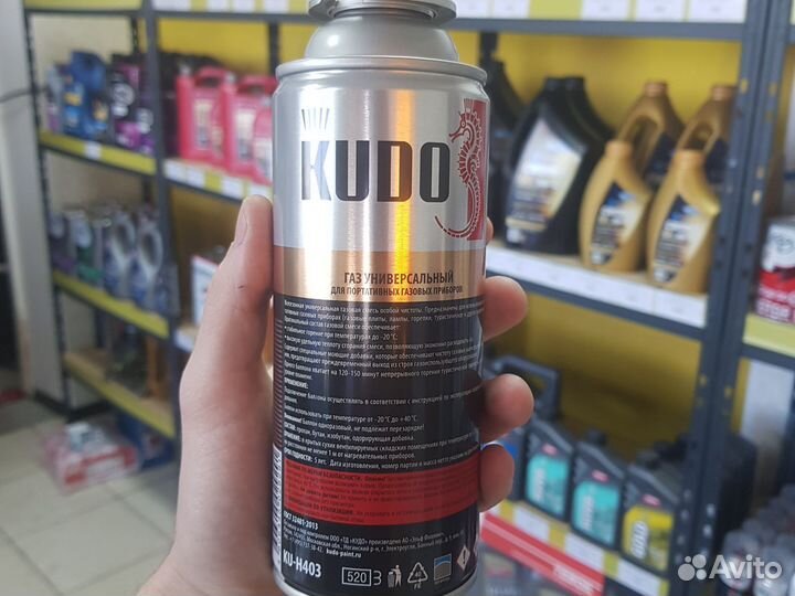 Газовый баллончик