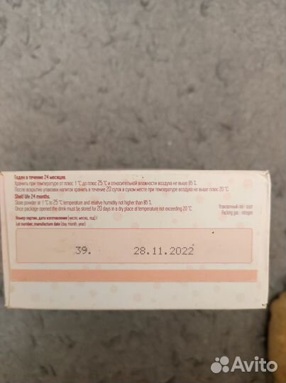 Детская молочная смесь