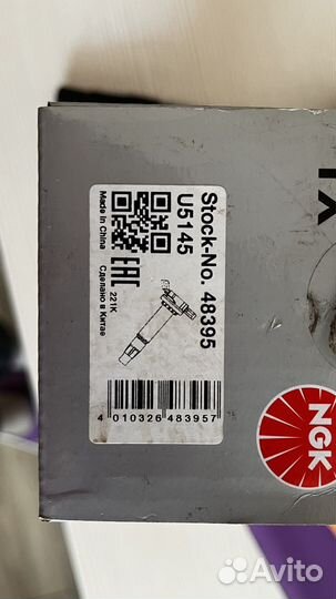 Катушка зажигания NGK U5145 48395 toyota