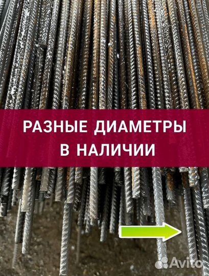 Арматура новая ГОСТ, без загибов 8мм круг