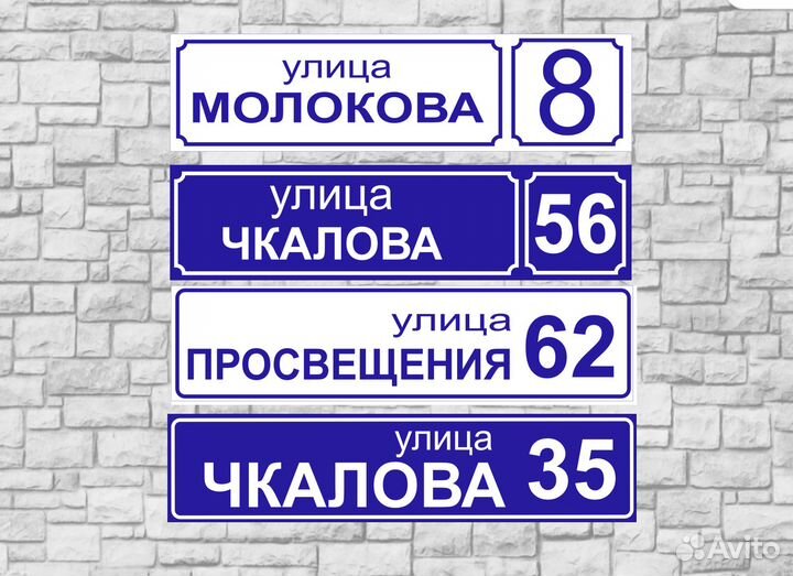 Таблички на фасад дома