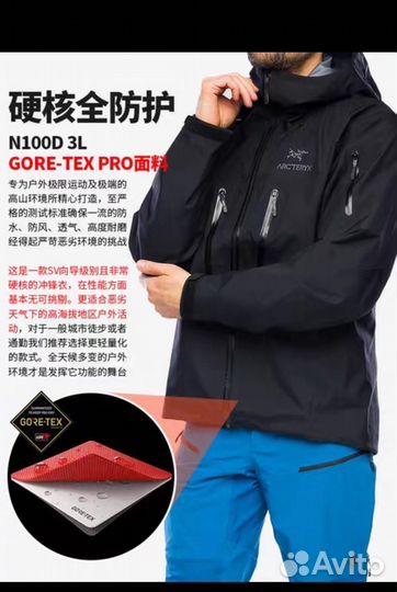 Ветровка Arcteryx