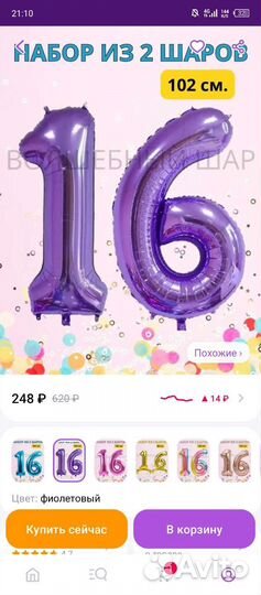 Фото зона на день рождения