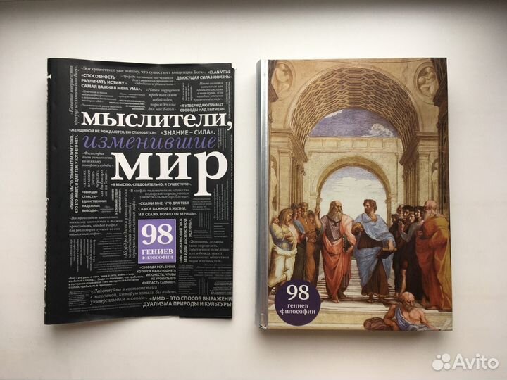 Мыслители, изменившие мир