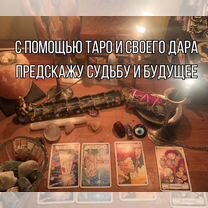 Ясновидящая бабушка Экстрасенс Приворот, Дербент