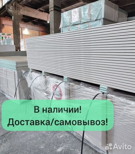 Гипсокартон гкл 9.5 мм