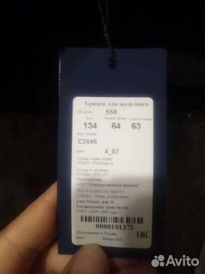 Школьная форма