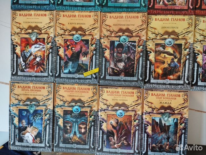 Комплект книг Вадим Панов 