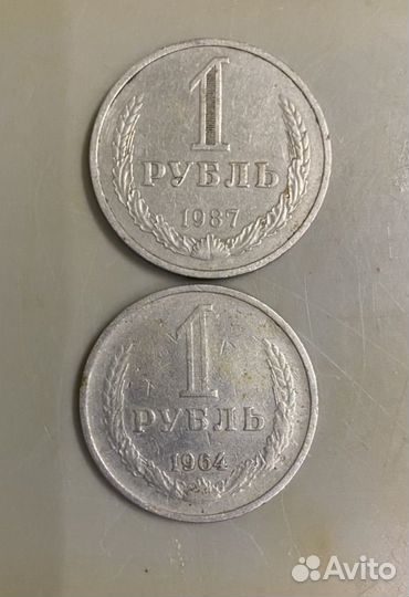 Редкие монеты 1 рубль