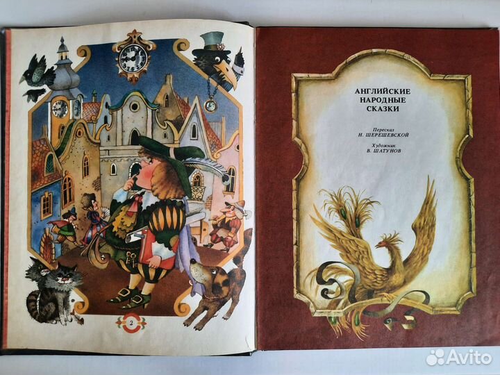 Русские сказки Афанасьева, сказки народов мира