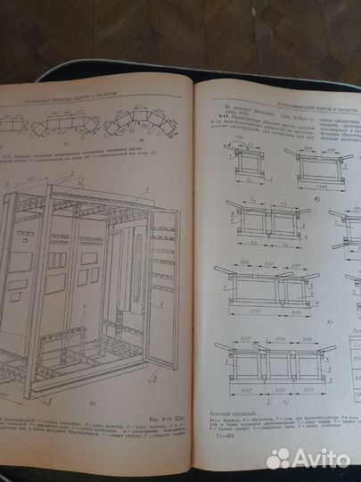 Проектирование автоматизированных систем. 1974
