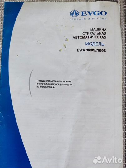 Стиральная машина