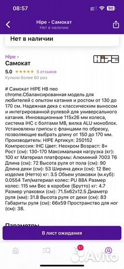 Трюковой самокат