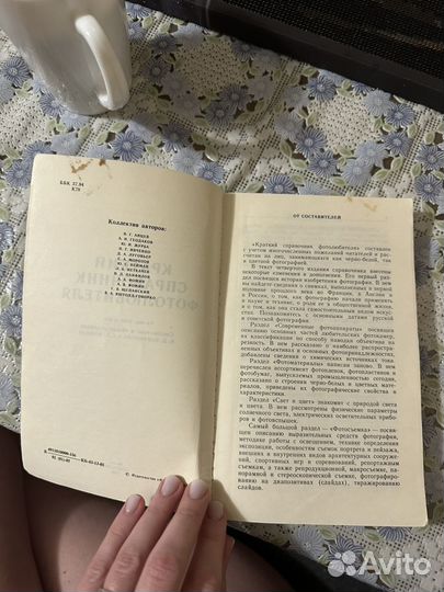 Краткий справочник фотолюбителя