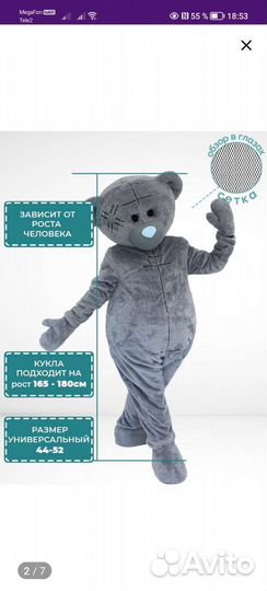 Ростовая кукла