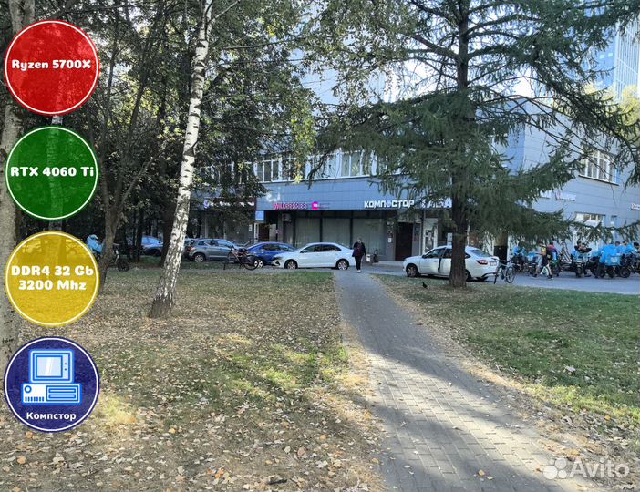 Игровой пк новый AMD5700X-RTX4060Ti-32DDR4-SVW-A520