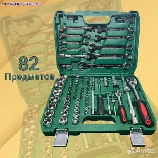 Набор инструментов (Арт.93434)