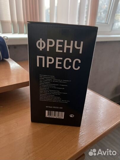 Френч пресс