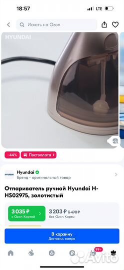 Ручной отпариватель новый hyundai