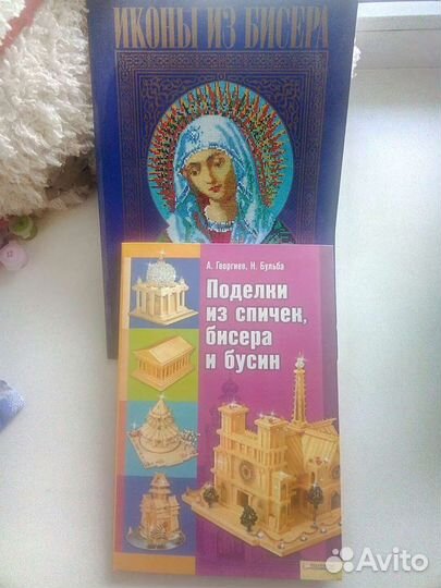 Книги по рукоделию
